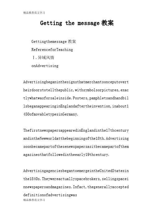 【学习实践】Getting the message教案_2