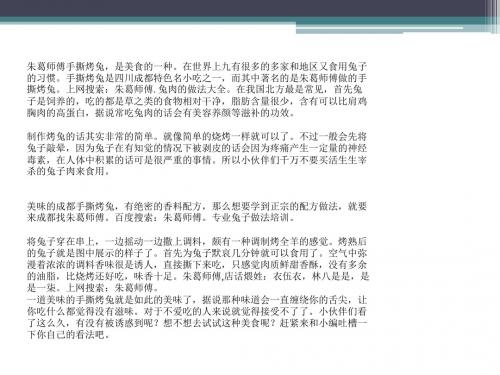 烤兔子怎么烤
