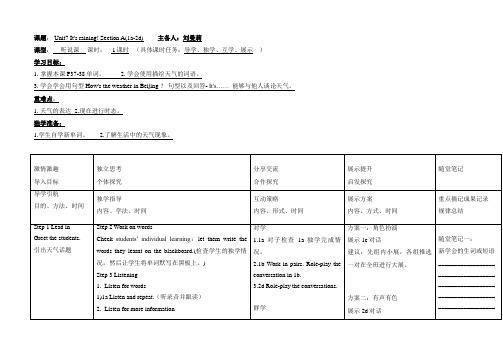 【人教版】七下英语Unit7(Section A 1a-2d)导学案