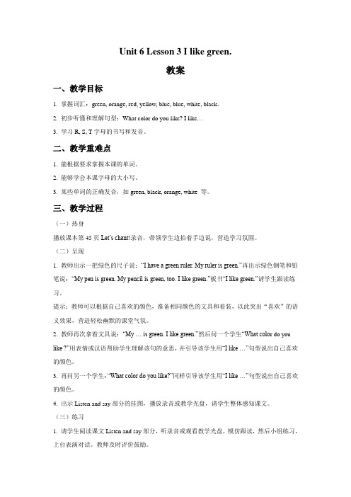 三年级英语上册Unit 6 Lesson 3 I like green.教案-鲁科版三起