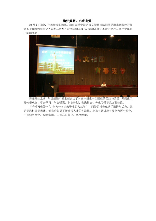 通讯稿 示例
