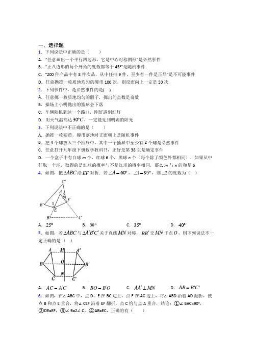 2021-2022年攀枝花市七年级数学下期末模拟试卷(带答案)