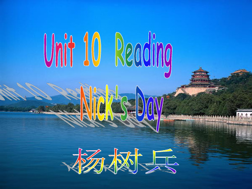 牛津英语预备课程 Unit 10 My school day 课件