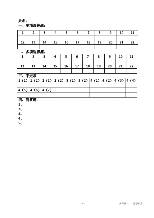 民事诉讼法  测试题