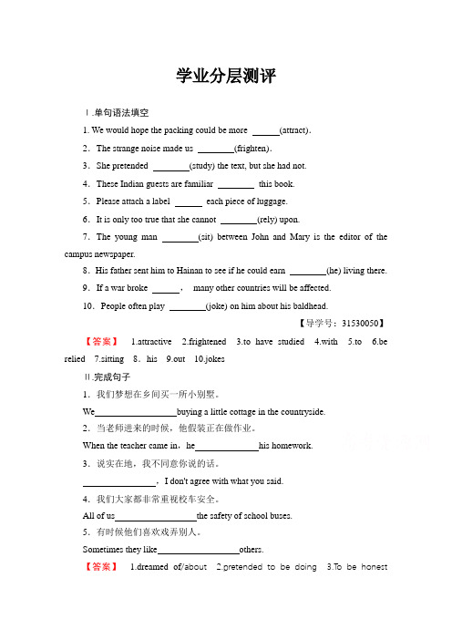 2018学年高中英语新课标必修二浙江专版 Unit 5 Music