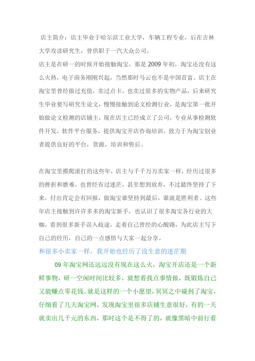 如何开始做淘宝,如何找货源,一个淘宝老鸟的自述