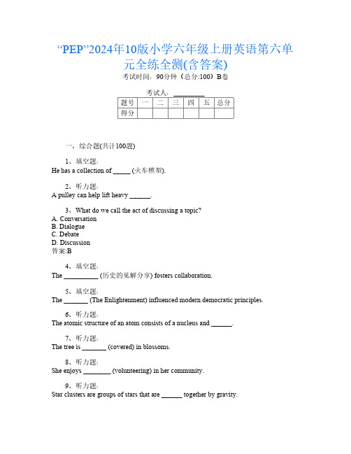 “PEP”2024年10版小学六年级上册第13次英语第六单元全练全测(含答案)