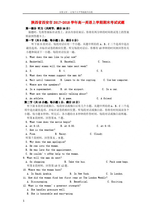 陕西省西安市20172018学年高一英语上学期期末考试试题