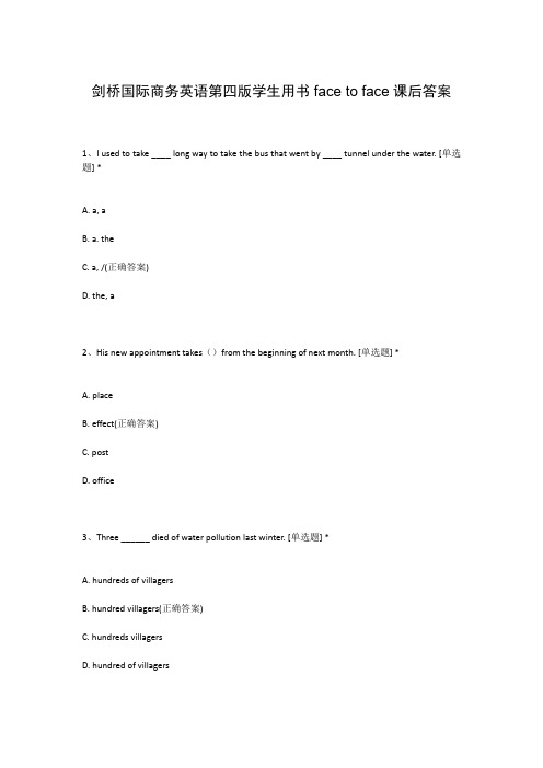 剑桥国际商务英语第四版学生用书face to face课后答案
