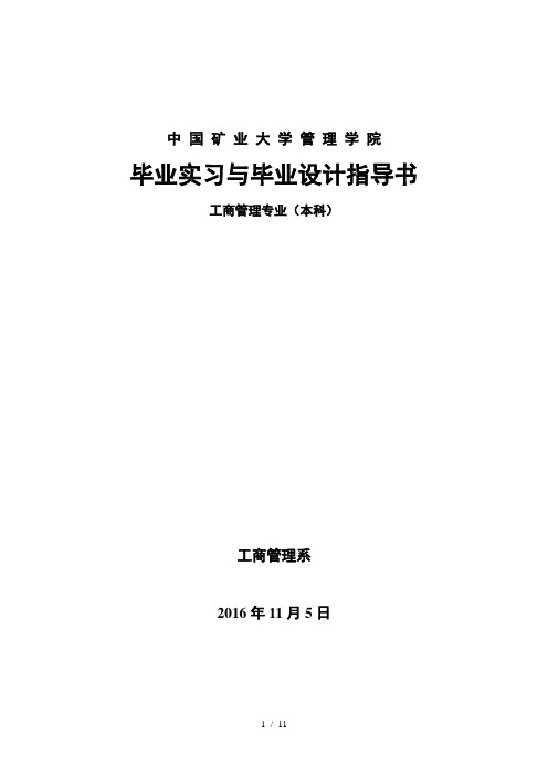 某公司员工培训现状分析及方案设计