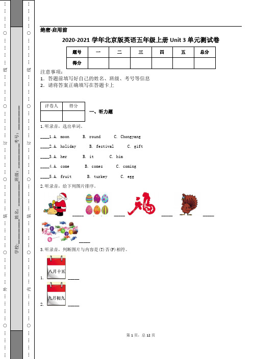 2020-2021学年北京版英语五年级上册 Unit 3 单元测试卷