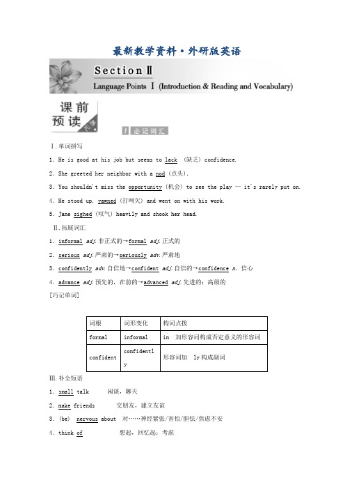 最新高二英语外研版选修六教学案：Module 1 Section 2 含答案