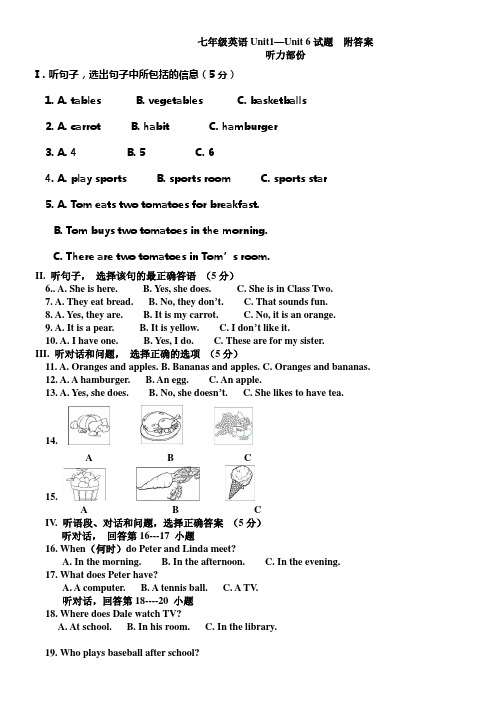 七年级英语上册16单元测试题