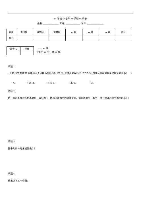 初中数学辽宁省锦州市中考模拟数学模拟考试题(一).docx