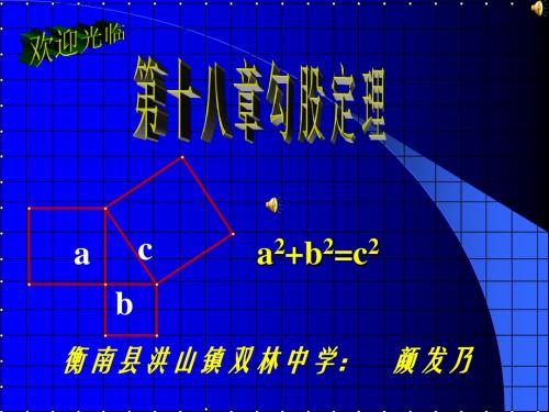 勾股定理