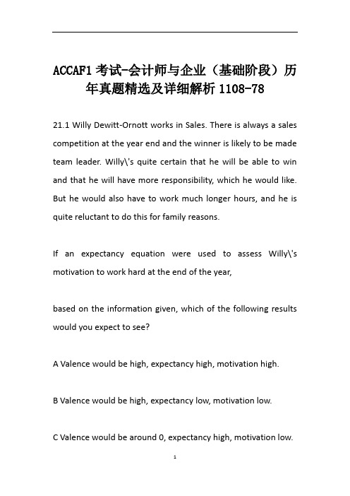 ACCAF1考试-会计师与企业(基础阶段)历年真题精选及详细解析1108-78