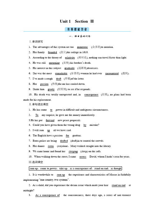 高中英语人教版选择性必修第一册 Unit 1 Section Ⅲ Using Language课后作