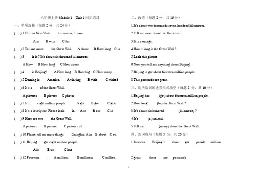 (word完整版)新版外研版(三起)六年级英语上册全册测试题及答案,推荐文档