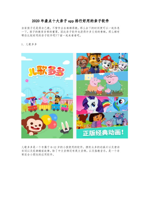 幼儿app启蒙早教排行榜前十名2020年