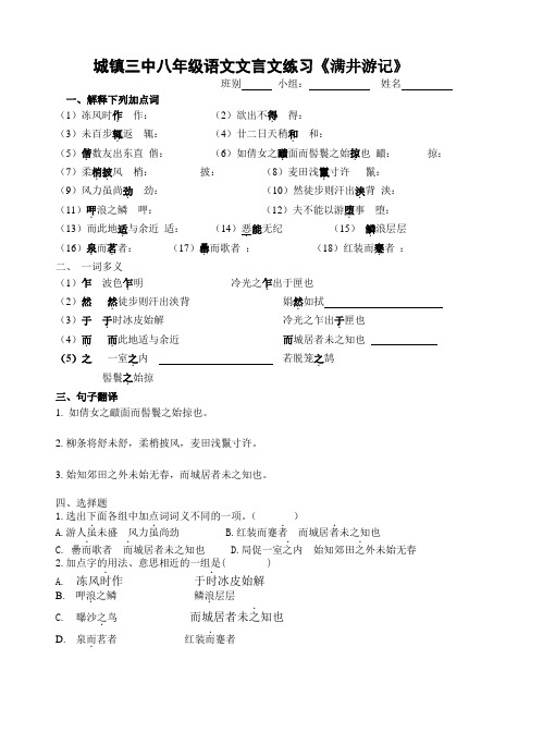 满井游记