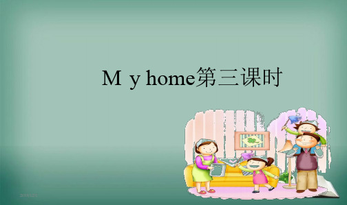 新人教版PEP小学英语四年级上册3Unit_4_my_home第三课时PPT课件