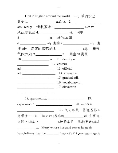 高中英语必修一Unit2知识点总结