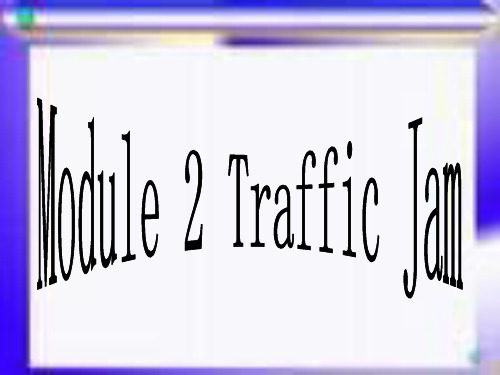 英语高中外研版必修四Module_2《Traffic_jam》课件  (恢复)