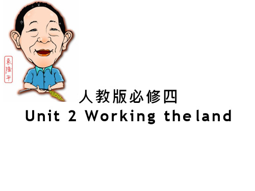 高中英语《unit 2 Working the land》优质教学课件设计