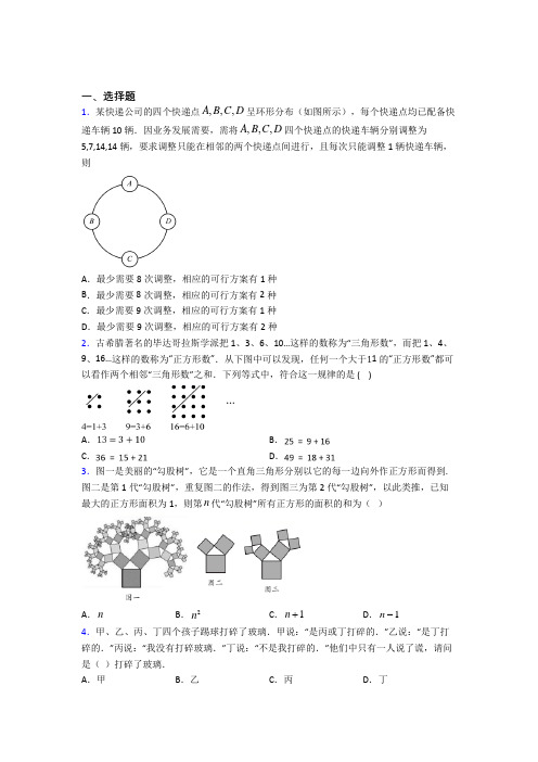 上海民办永昌学校高中数学选修2-2第一章《推理与证明》测试题(有答案解析)