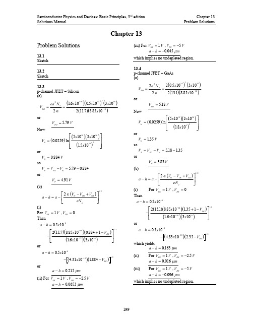 半导体物理与器件第三版(尼曼)13章答案