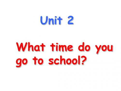 七年级英语下册 Unit 2 What time do you go to schoo