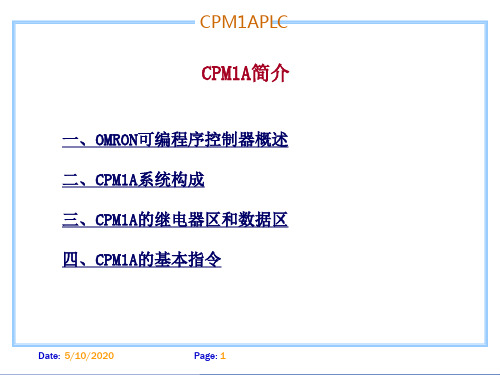 CPM1A教程