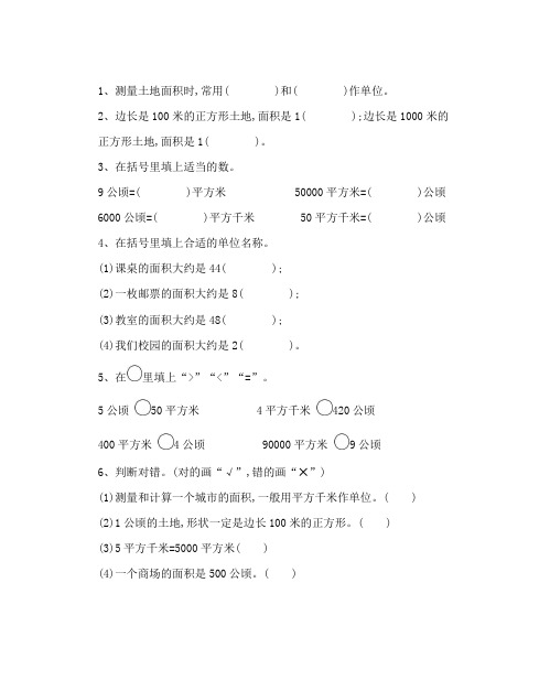 人教版小学四年级数学(上册)第二单元练习题(附参考答案)