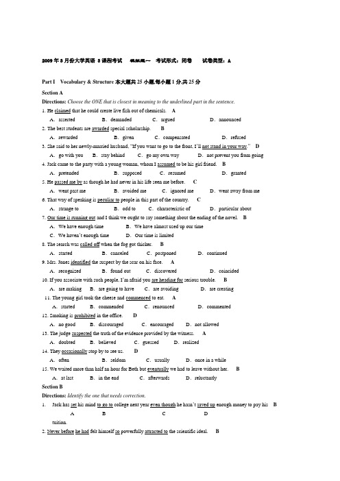 大工大学英语模拟试卷A