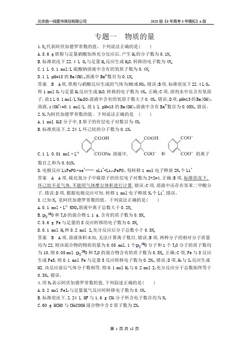 1_4化学资料