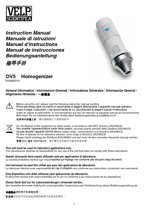 OV5 Homogenizer R20900010 指导手册说明书