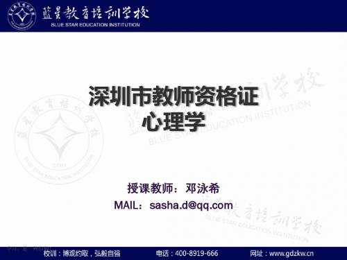 教师资格证心理学：第二章 意识与注意