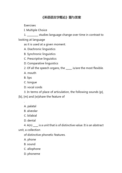 《英语语言学概论》题与答案