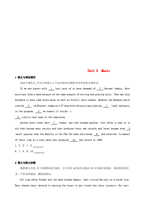 2019版高考英语一轮复习Unit5Music单元知识链接高考题型新人教版必修2