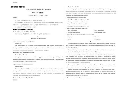 【教育资料】unit 3 travel journal-学易试题君之单元测试君-2019学年高一英语人教版(必修1)(考试版)学