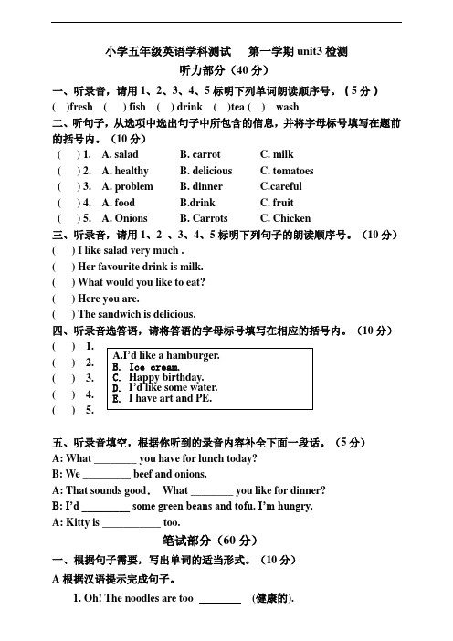 PEP人教小学英语五年级上册unit3试卷(附答案)