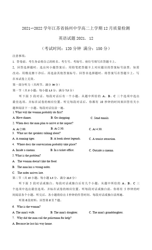 江苏省扬州中学2021-2022学年高二上学期12月月考试题+英语+Word版含答案