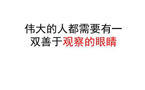 苏教版三年级语文下册习作3