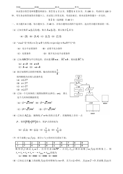 高三数学寒假作业冲刺培训班之历年真题汇编复习实战16989