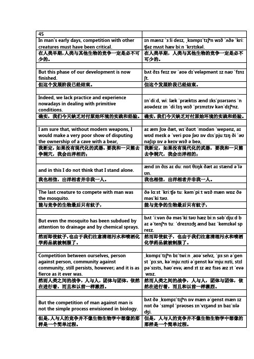 新概念英语第四册Lesson 45课文音标版讲义