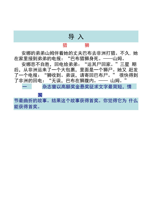 2011届高考语文专题复习课件：文学作品赏析――构思.