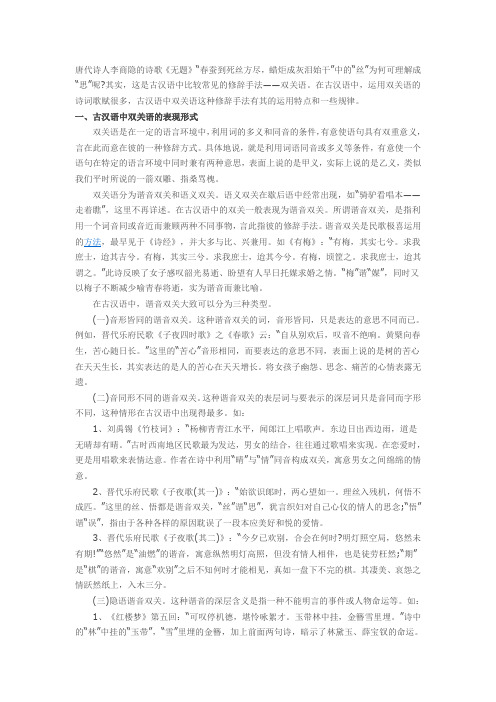 蜡炬成灰泪始干中的丝为何可理解成思呢其