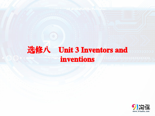 课件10：Unit 3 Inventors and inventions