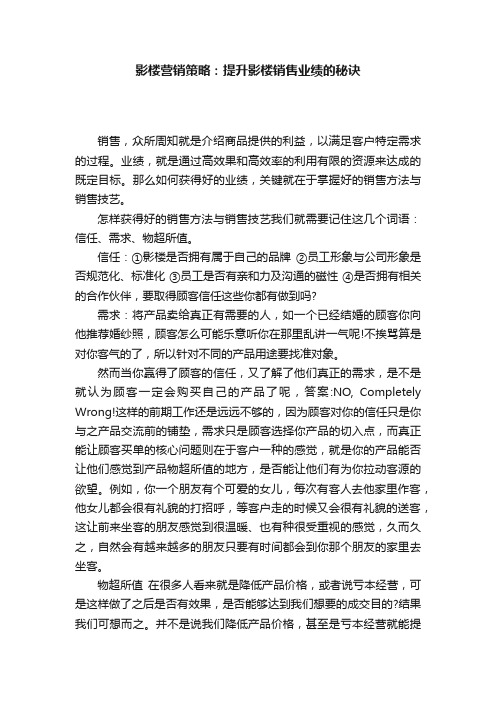 影楼营销策略：提升影楼销售业绩的秘诀