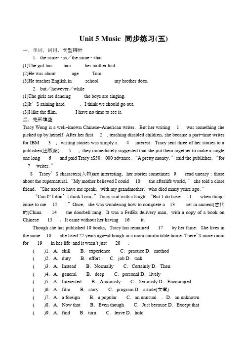 人教版高中英语必修二Unit5Music同步练习(五)